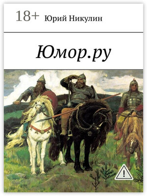 cover image of Юмор.ру